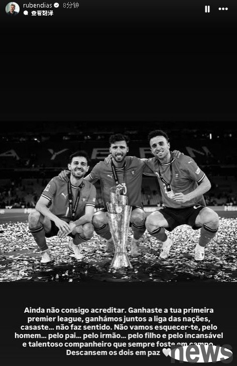 Ruben Dias mourns Jota: I still can t believe that all the championships are meaningless now